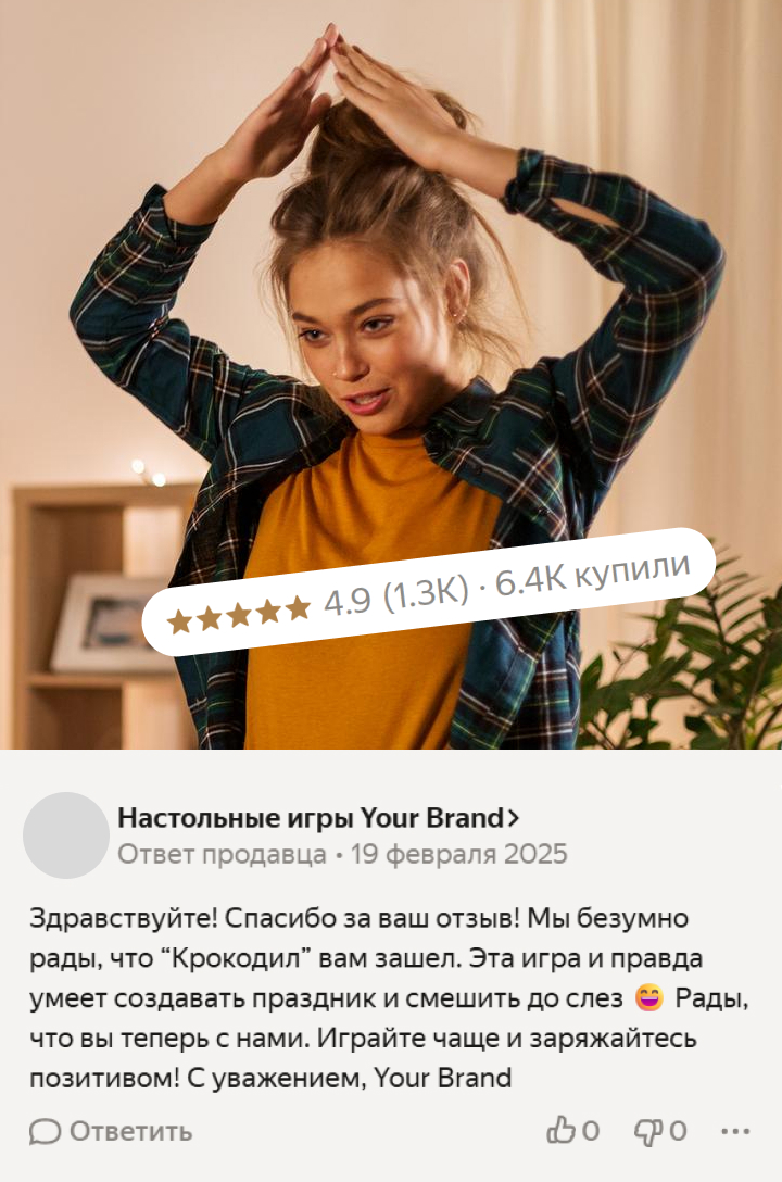 Яндекс Маркет